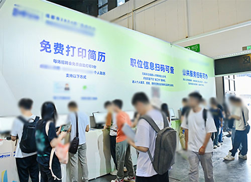 南岔县人才招聘会